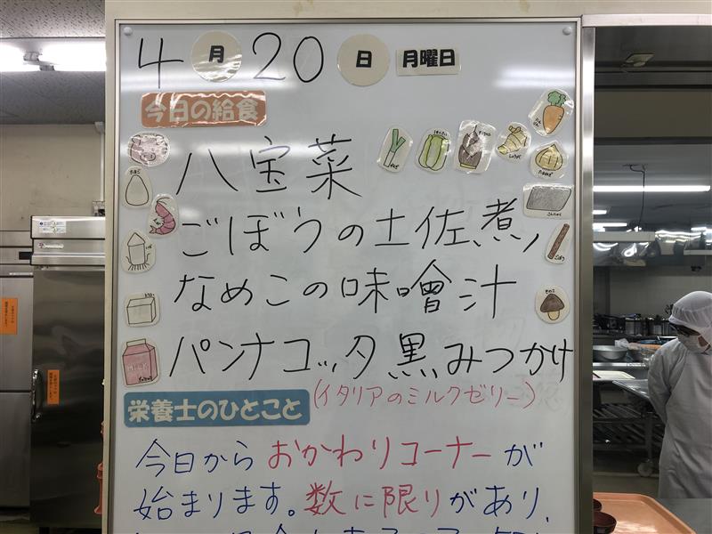 4月20日 (1)